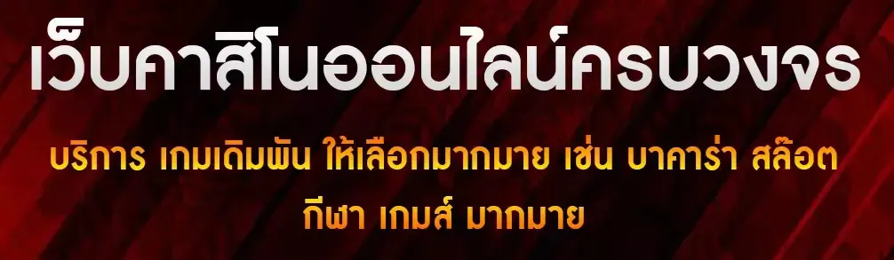 ฝาก 5 บาท รับ 50 ไม่ ต้อง แชร์